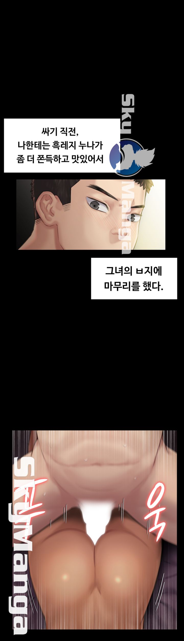 Queen Bee Raw - Chapter 140 [photo 44] - MangaPorn