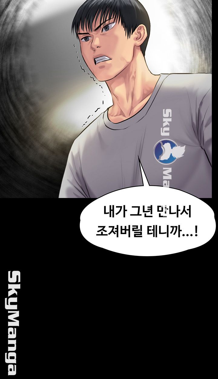 Queen Bee Raw - Chapter 140 [photo 57] - MangaPorn