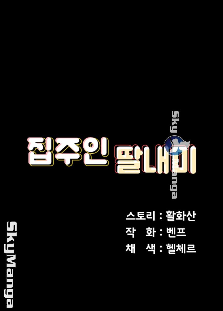 Queen Bee Raw - Chapter 140 [photo 7] - MangaPorn