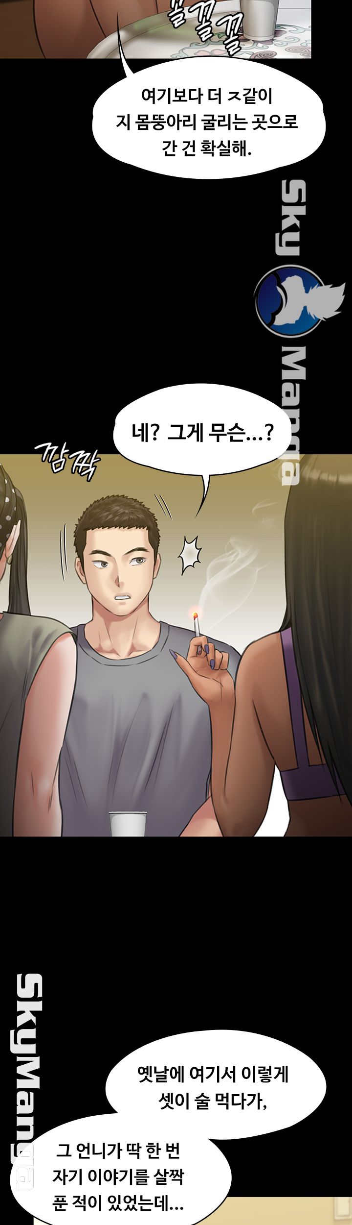 Queen Bee Raw - Chapter 141 [photo 11] - MangaPorn