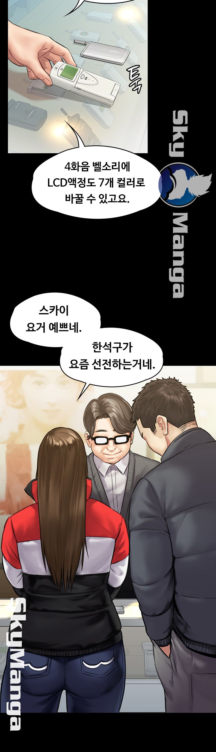 Queen Bee Raw - Chapter 141 [photo 28] - MangaPorn