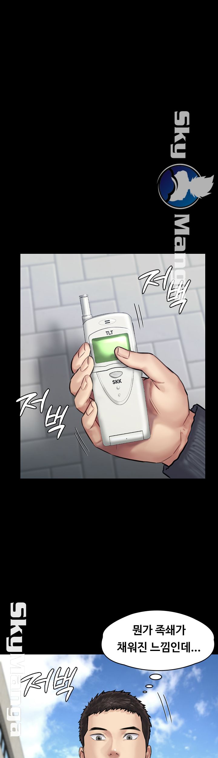 Queen Bee Raw - Chapter 141 [photo 32] - MangaPorn