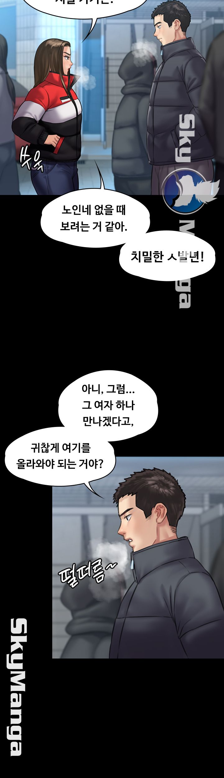 Queen Bee Raw - Chapter 141 [photo 38] - MangaPorn