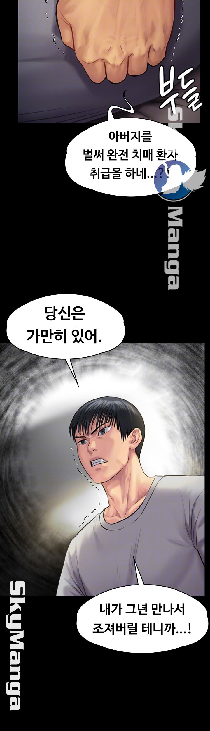 Queen Bee Raw - Chapter 141 [photo 4] - MangaPorn