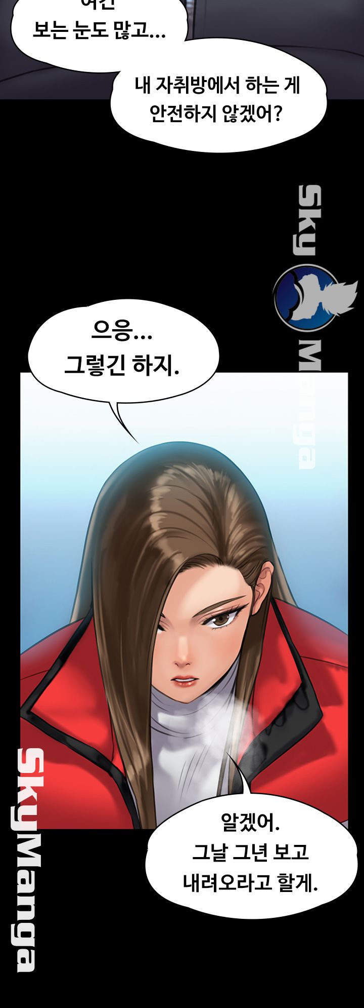 Queen Bee Raw - Chapter 141 [photo 40] - MangaPorn