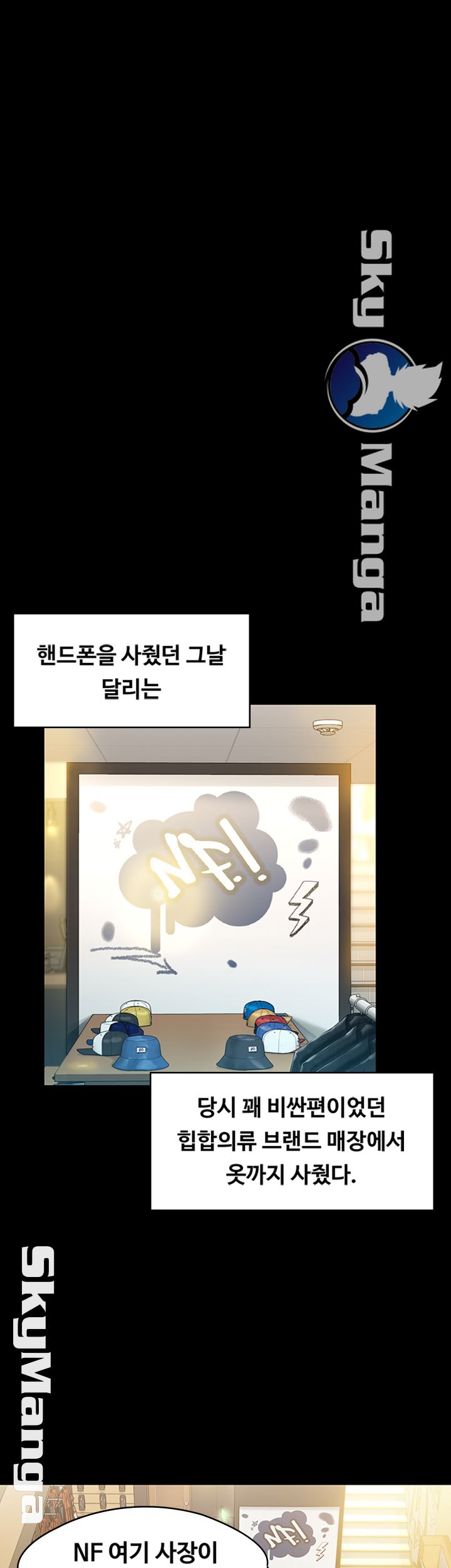 Queen Bee Raw - Chapter 141 [photo 41] - MangaPorn