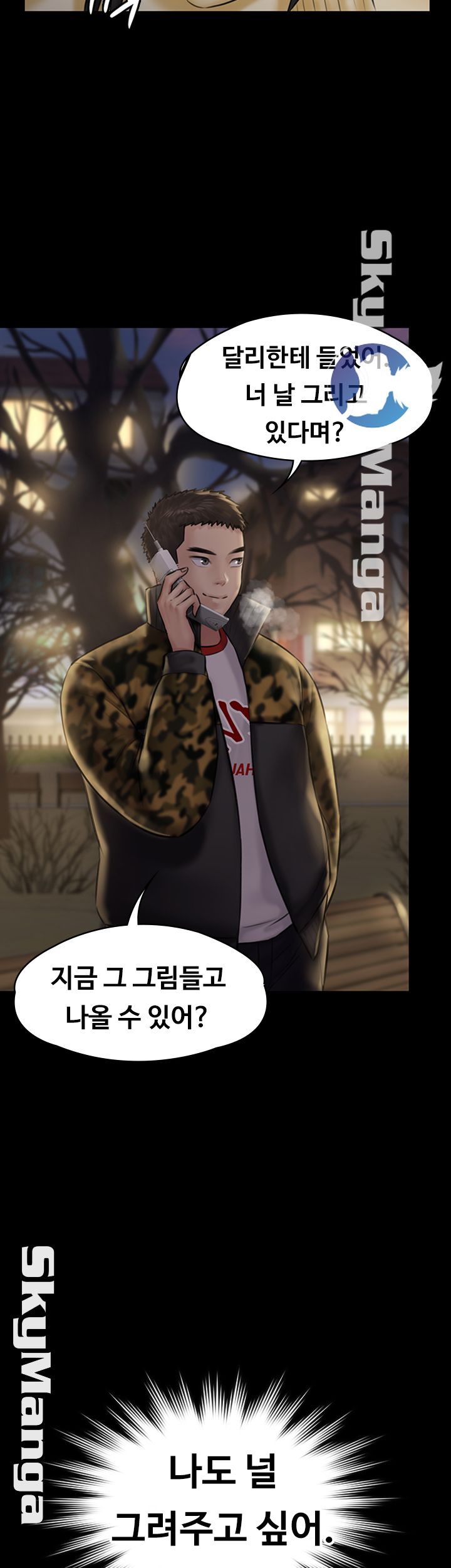 Queen Bee Raw - Chapter 141 [photo 63] - MangaPorn