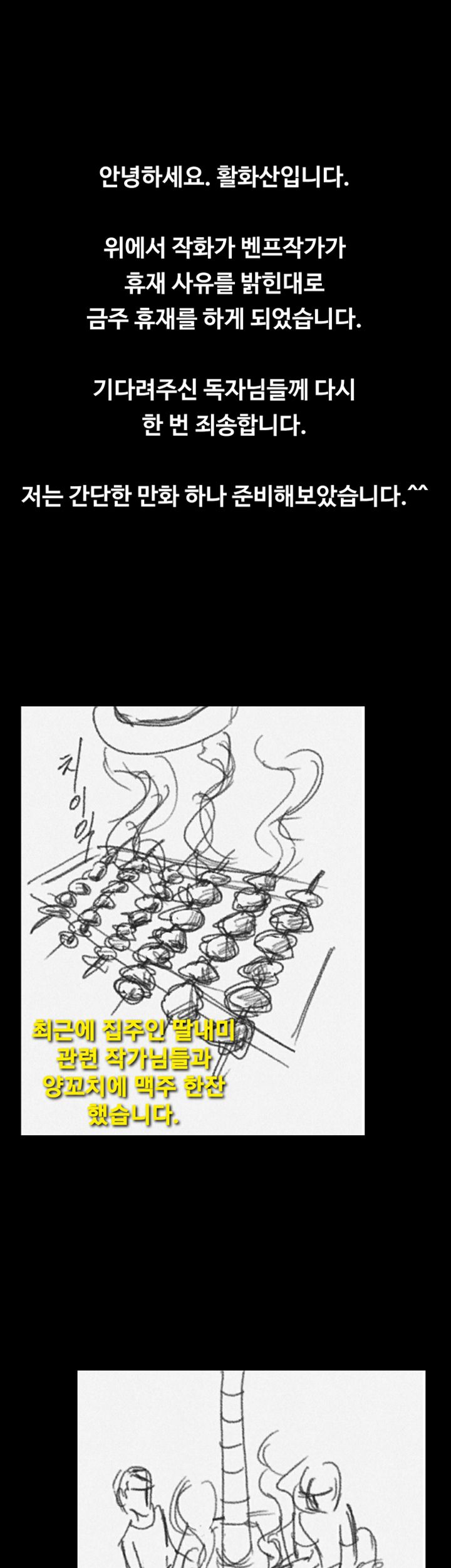 Queen Bee Raw - Chapter 141.5 [photo 5] - MangaPorn