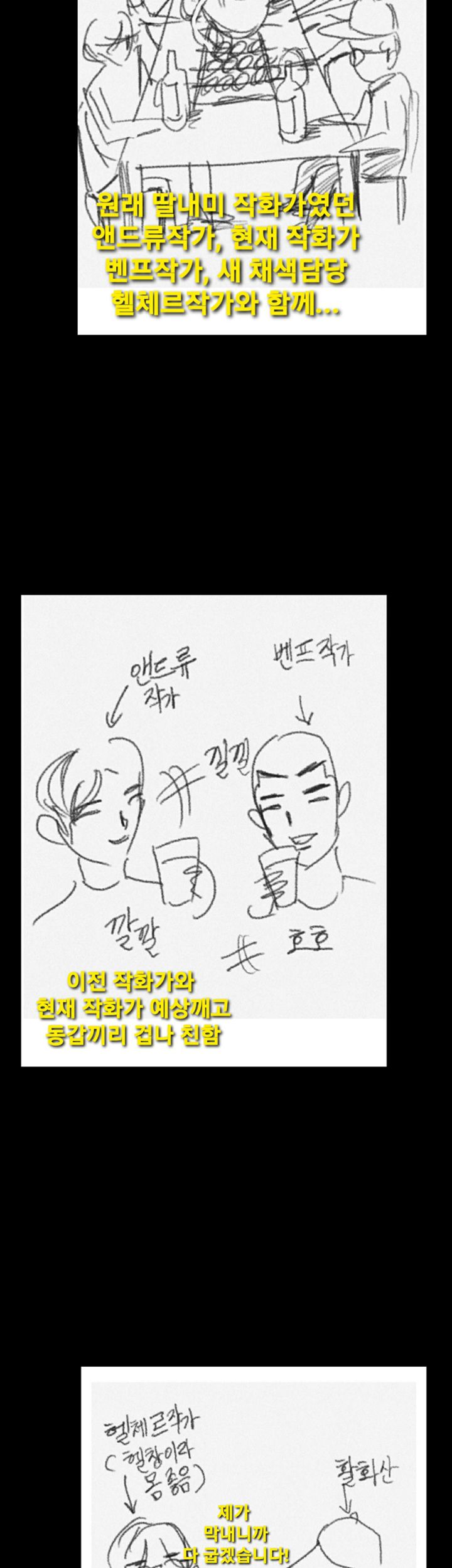 Queen Bee Raw - Chapter 141.5 [photo 6] - MangaPorn