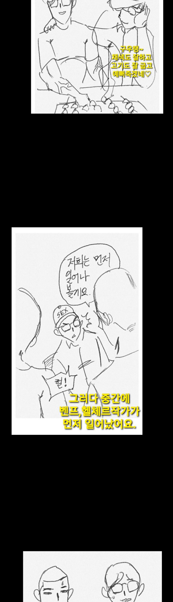 Queen Bee Raw - Chapter 141.5 [photo 7] - MangaPorn