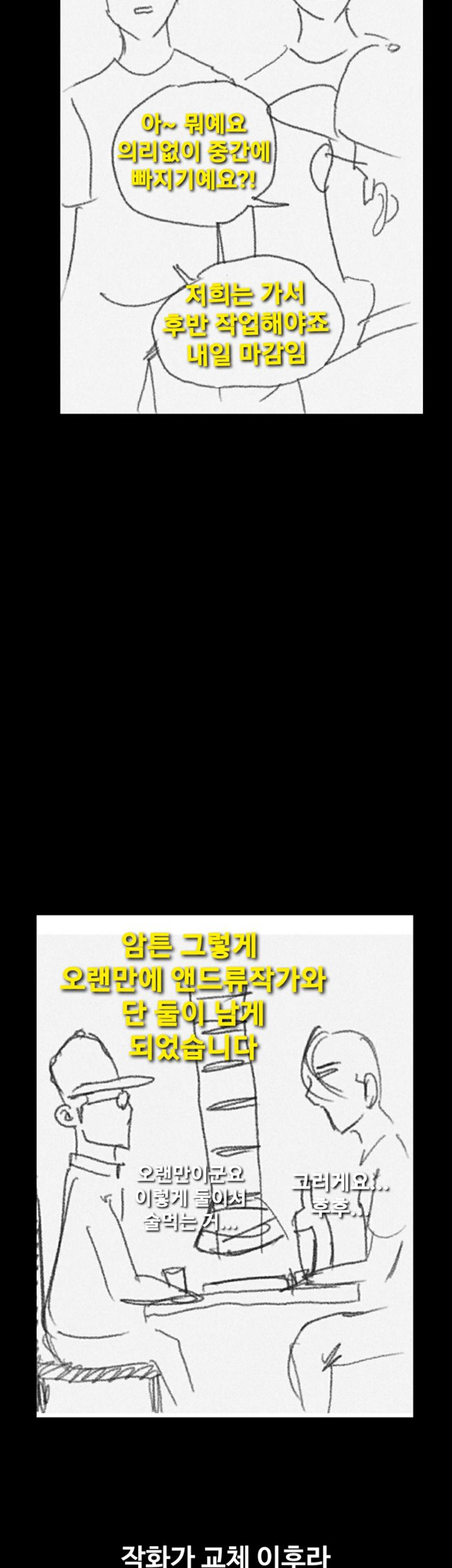 Queen Bee Raw - Chapter 141.5 [photo 8] - MangaPorn