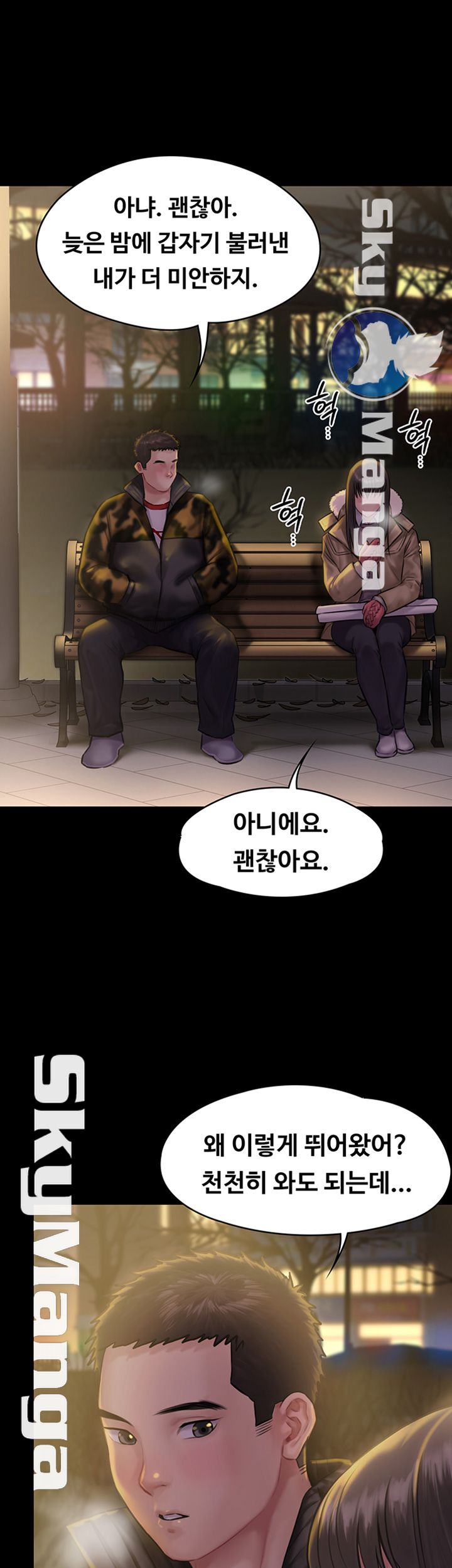 Queen Bee Raw - Chapter 142 [photo 11] - MangaPorn