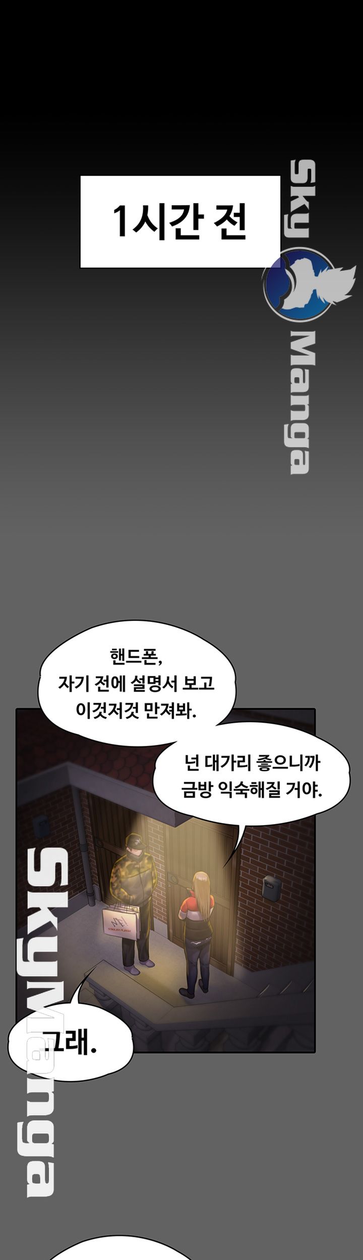 Queen Bee Raw - Chapter 142 [photo 19] - MangaPorn