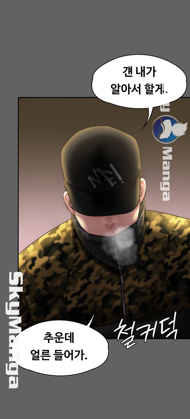 Queen Bee Raw - Chapter 142 [photo 25] - MangaPorn