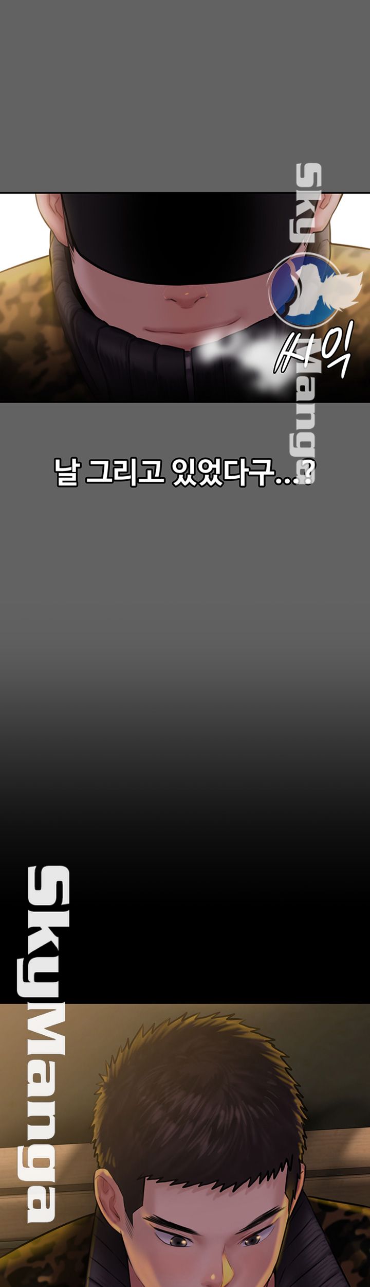 Queen Bee Raw - Chapter 142 [photo 27] - MangaPorn