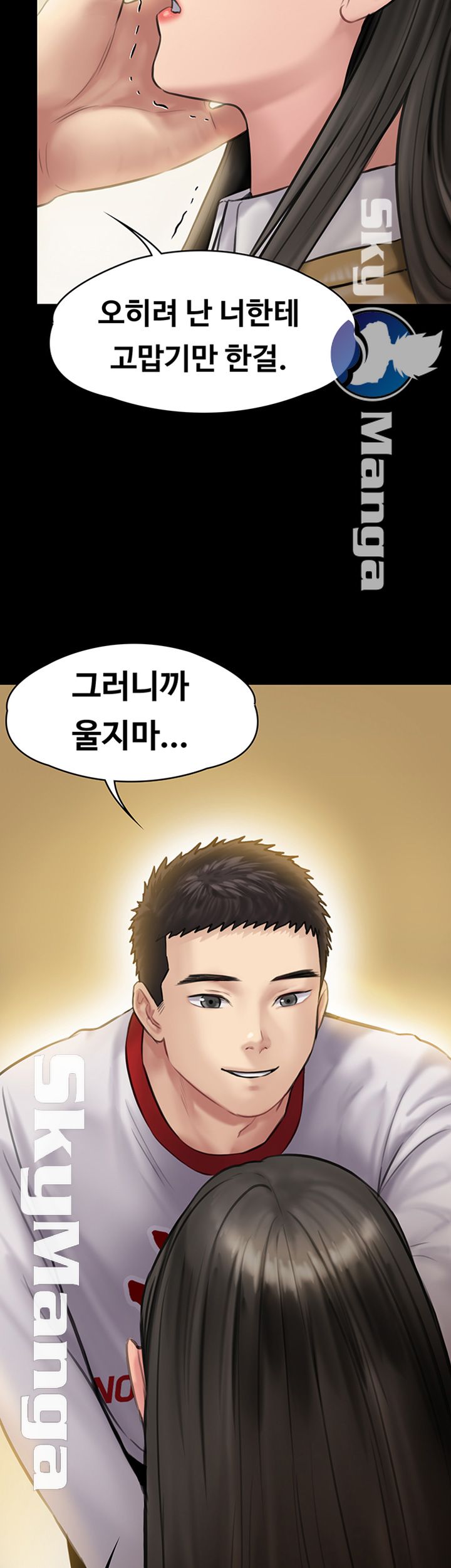 Queen Bee Raw - Chapter 142 [photo 44] - MangaPorn