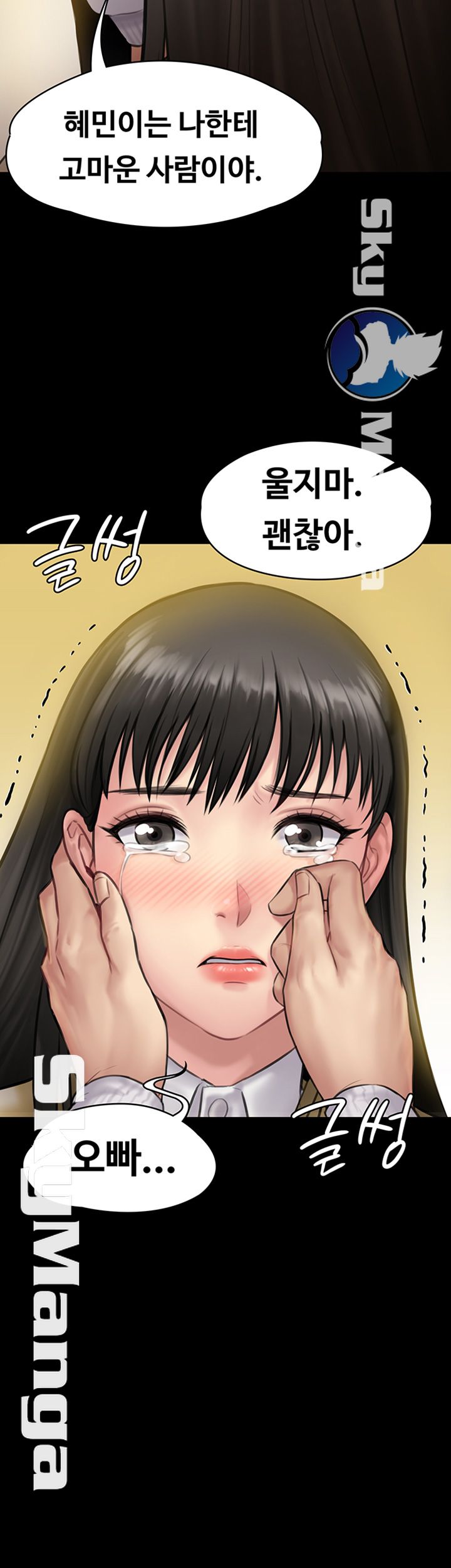 Queen Bee Raw - Chapter 142 [photo 45] - MangaPorn