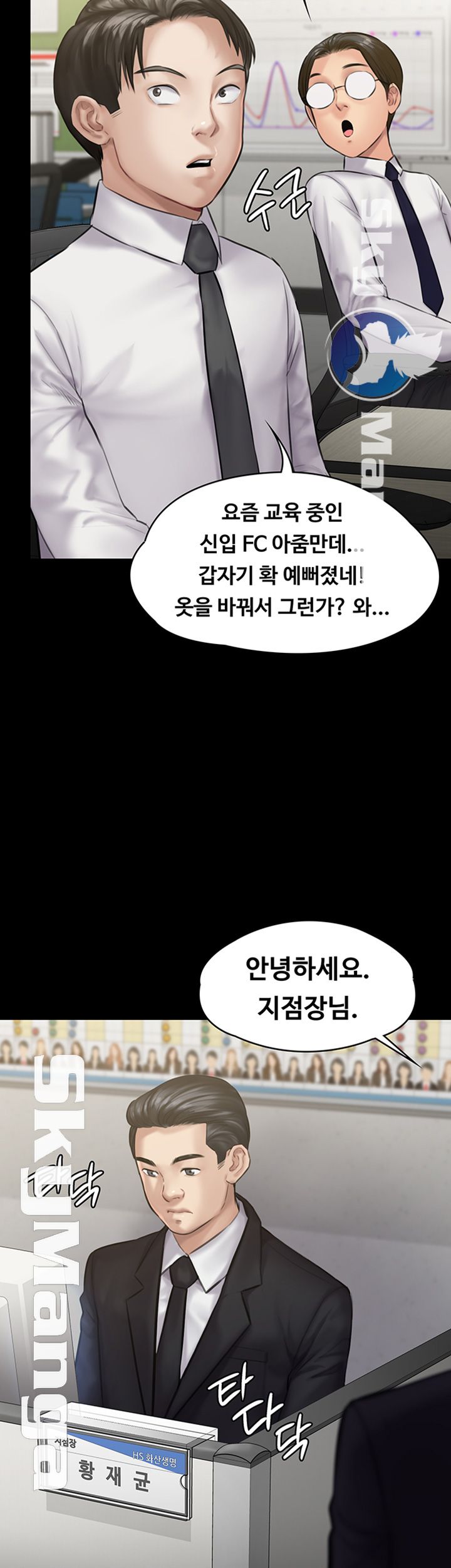 Queen Bee Raw - Chapter 142 [photo 56] - MangaPorn