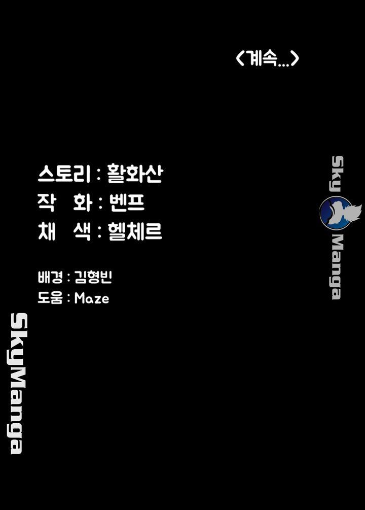 Queen Bee Raw - Chapter 142 [photo 63] - MangaPorn