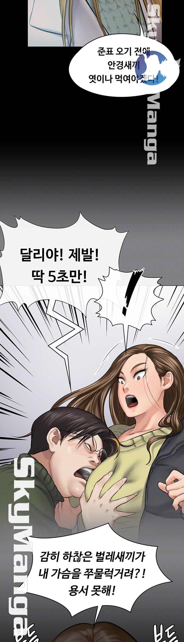 Queen Bee Raw - Chapter 143 [photo 14] - MangaPorn