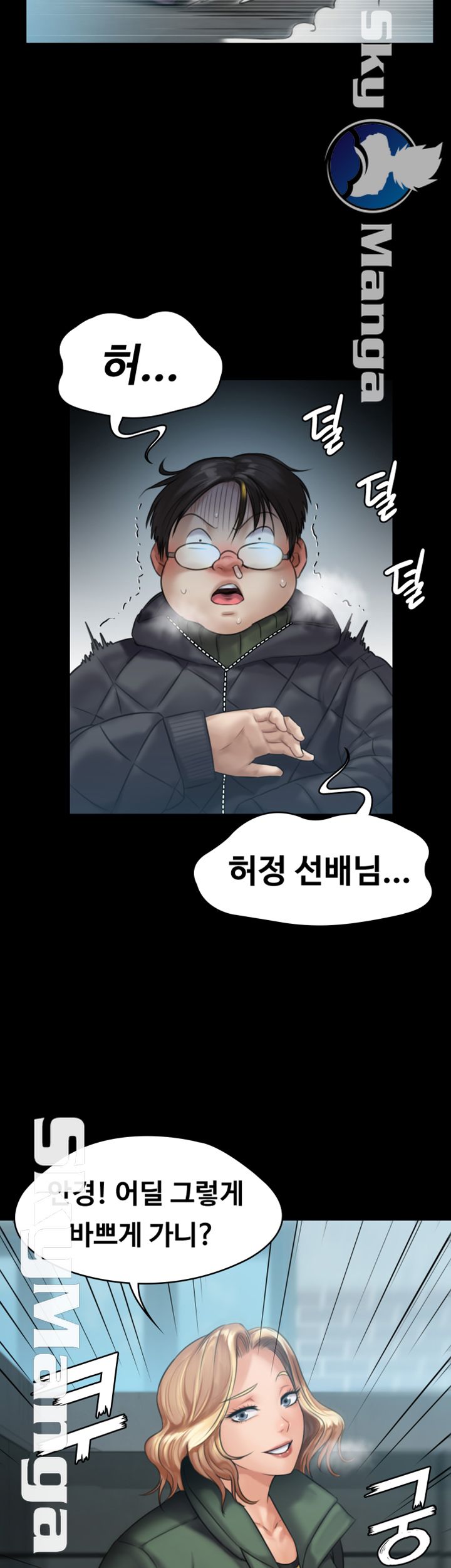 Queen Bee Raw - Chapter 143 [photo 36] - MangaPorn