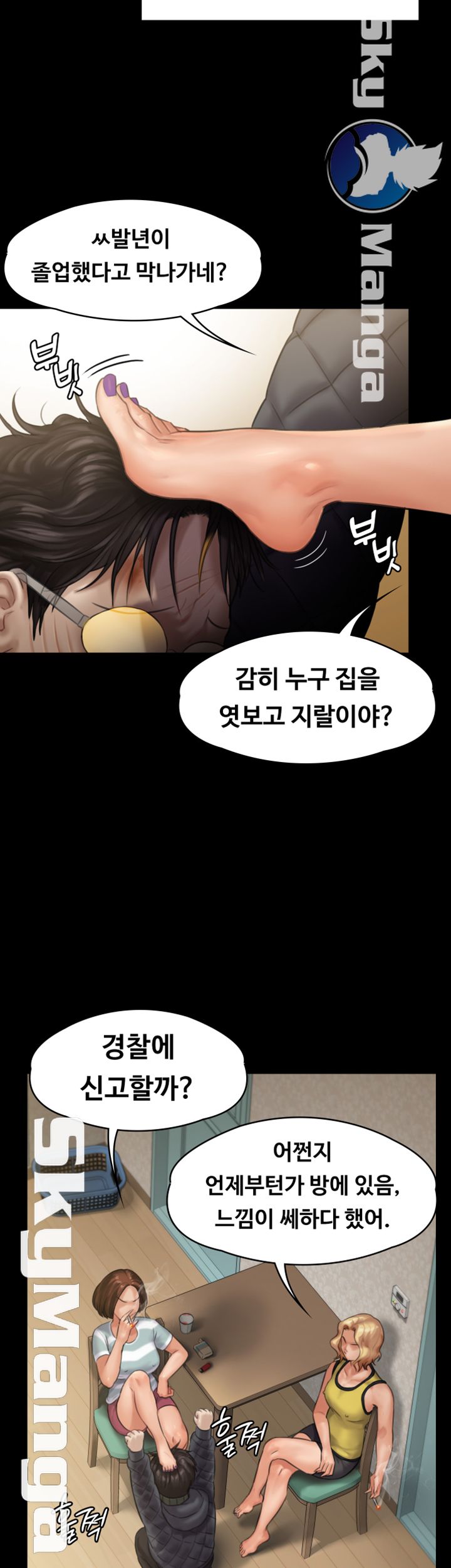 Queen Bee Raw - Chapter 143 [photo 39] - MangaPorn