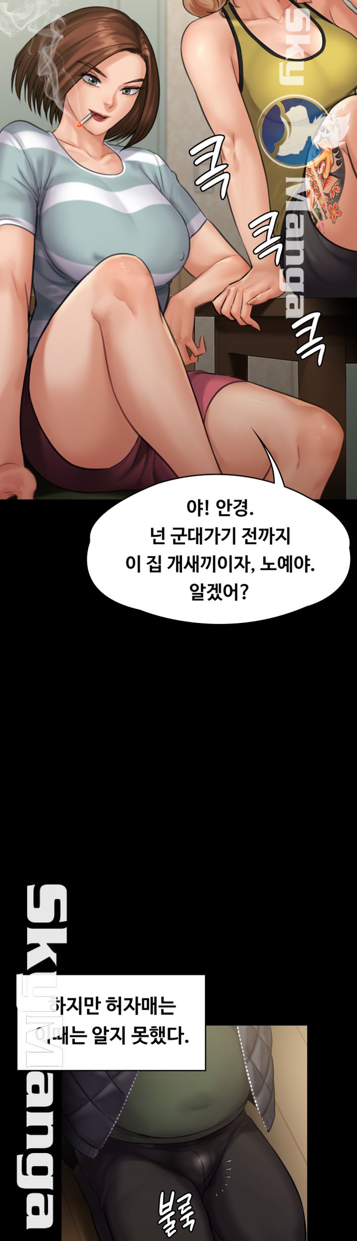 Queen Bee Raw - Chapter 143 [photo 43] - MangaPorn