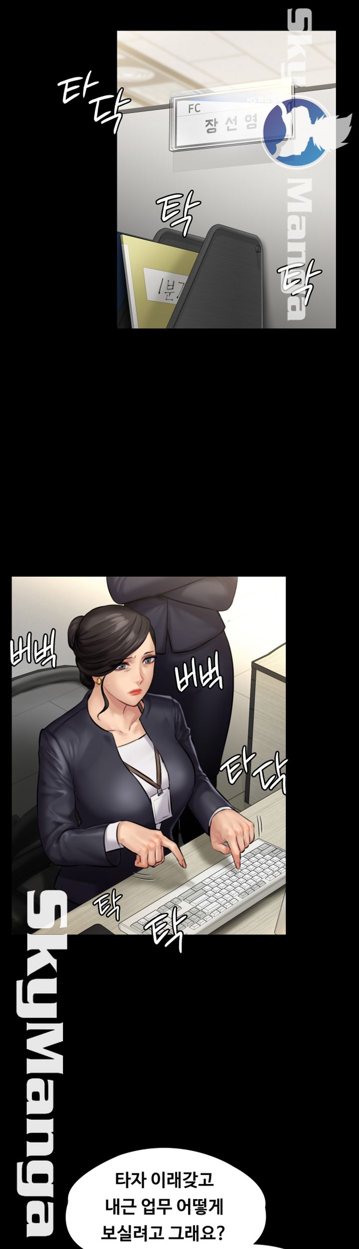 Queen Bee Raw - Chapter 143 [photo 46] - MangaPorn
