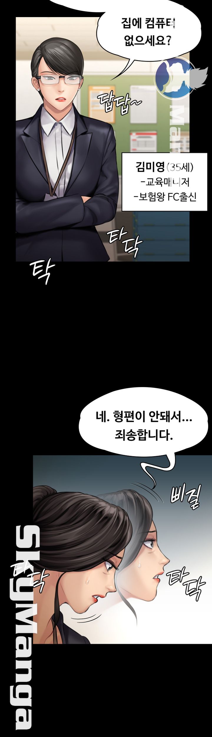 Queen Bee Raw - Chapter 143 [photo 47] - MangaPorn