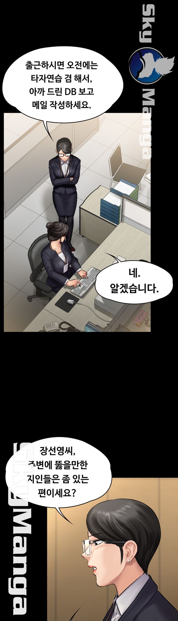 Queen Bee Raw - Chapter 143 [photo 48] - MangaPorn