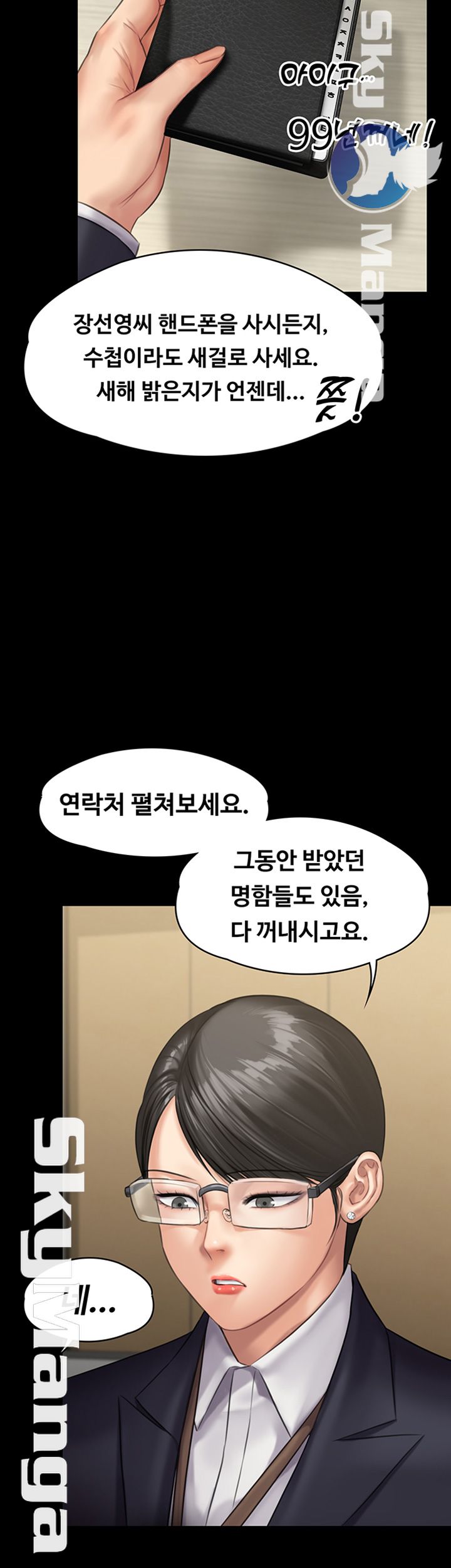 Queen Bee Raw - Chapter 143 [photo 52] - MangaPorn