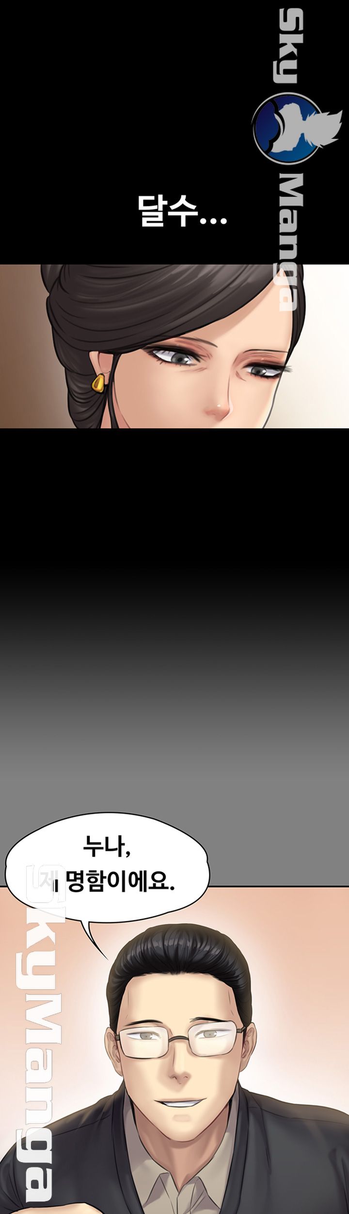 Queen Bee Raw - Chapter 143 [photo 54] - MangaPorn