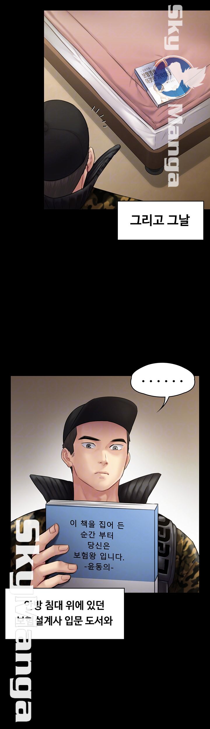 Queen Bee Raw - Chapter 143 [photo 9] - MangaPorn