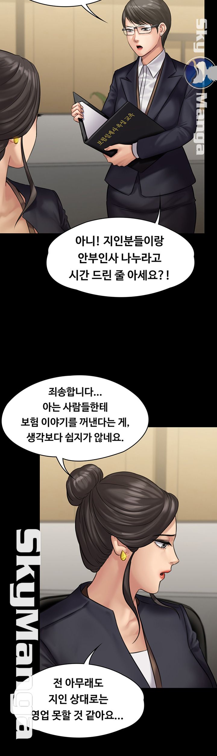 Queen Bee Raw - Chapter 144 [photo 16] - MangaPorn