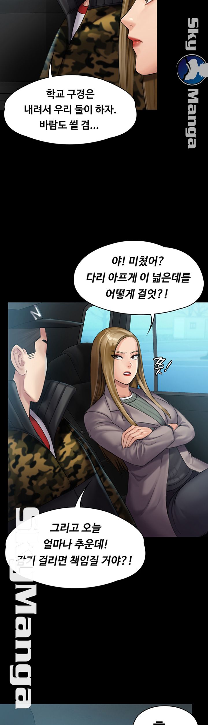 Queen Bee Raw - Chapter 144 [photo 21] - MangaPorn