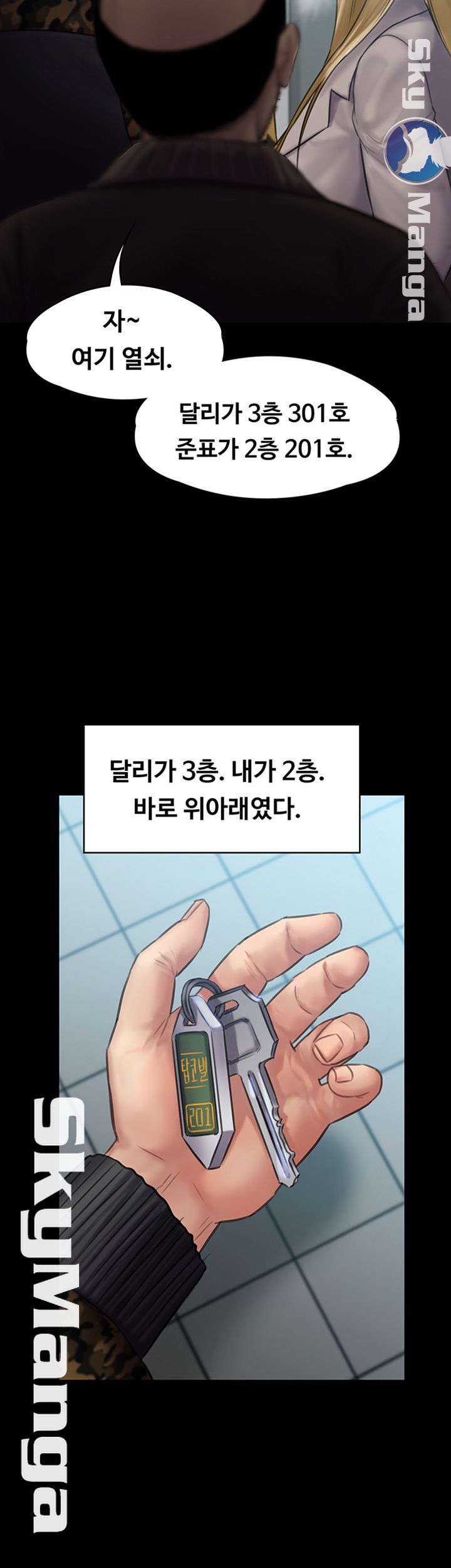 Queen Bee Raw - Chapter 144 [photo 29] - MangaPorn