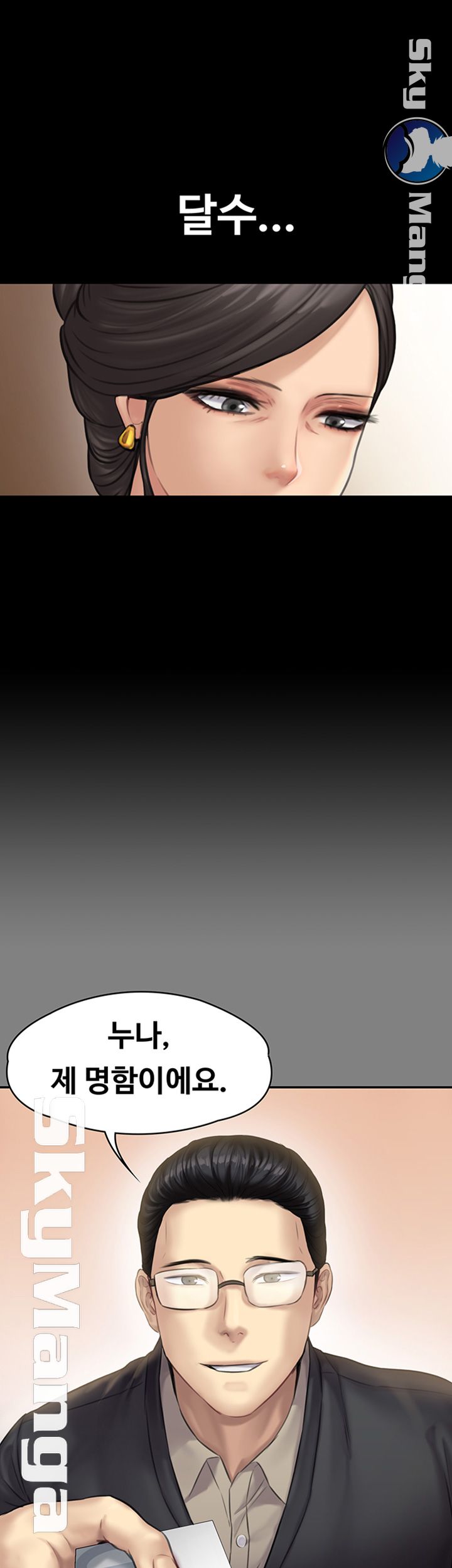 Queen Bee Raw - Chapter 144 [photo 3] - MangaPorn