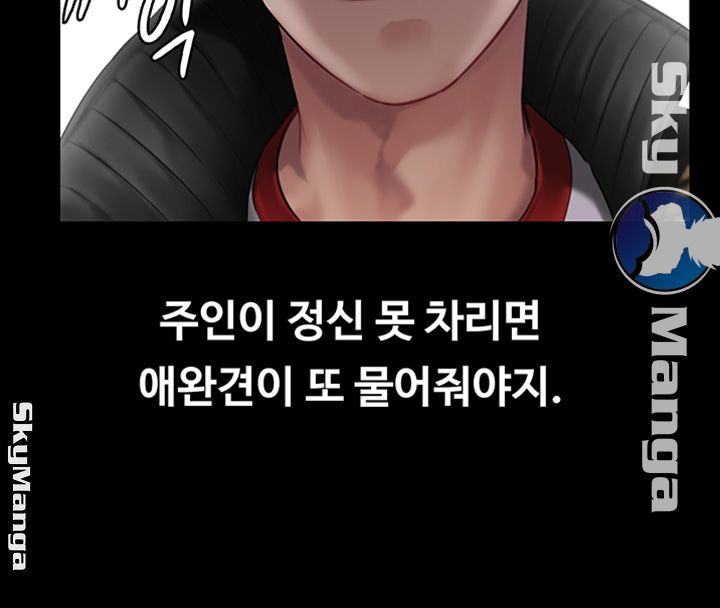 Queen Bee Raw - Chapter 144 [photo 47] - MangaPorn