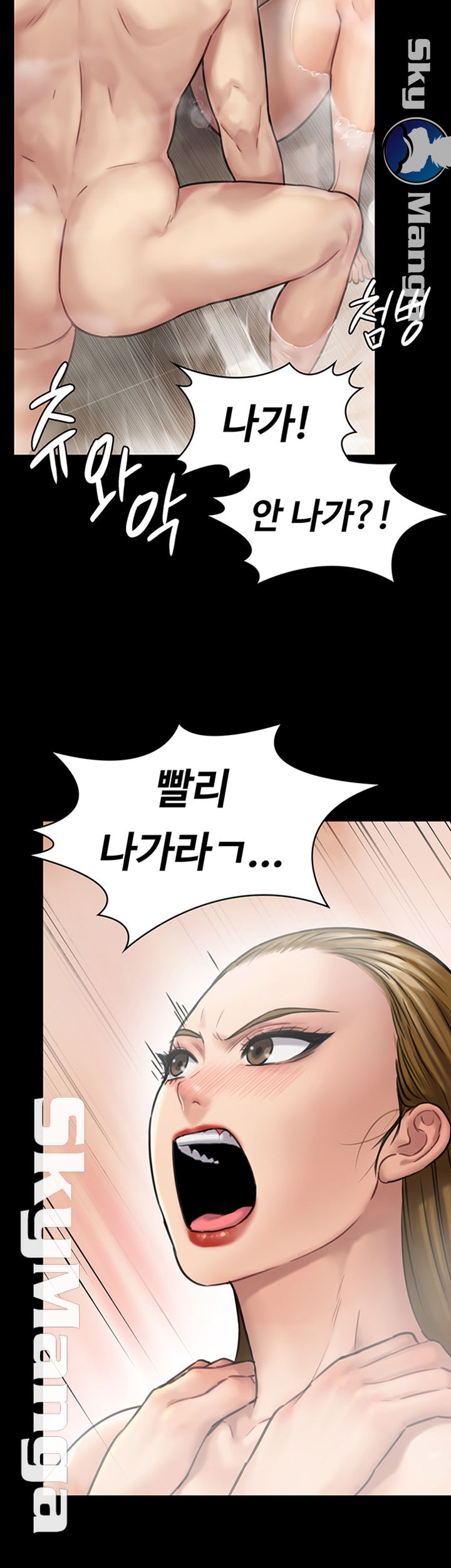 Queen Bee Raw - Chapter 144 [photo 52] - MangaPorn