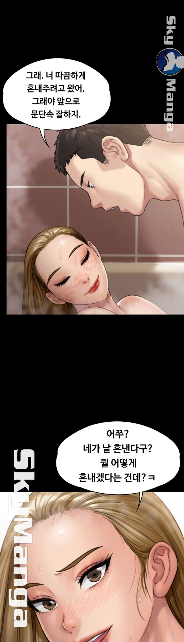 Queen Bee Raw - Chapter 145 [photo 10] - MangaPorn