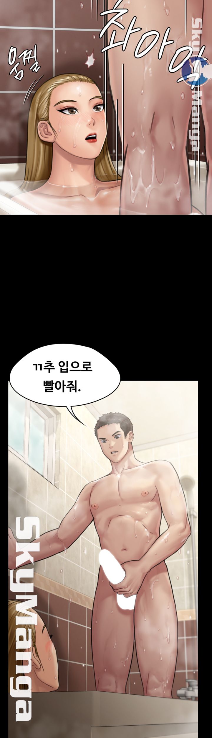 Queen Bee Raw - Chapter 145 [photo 14] - MangaPorn