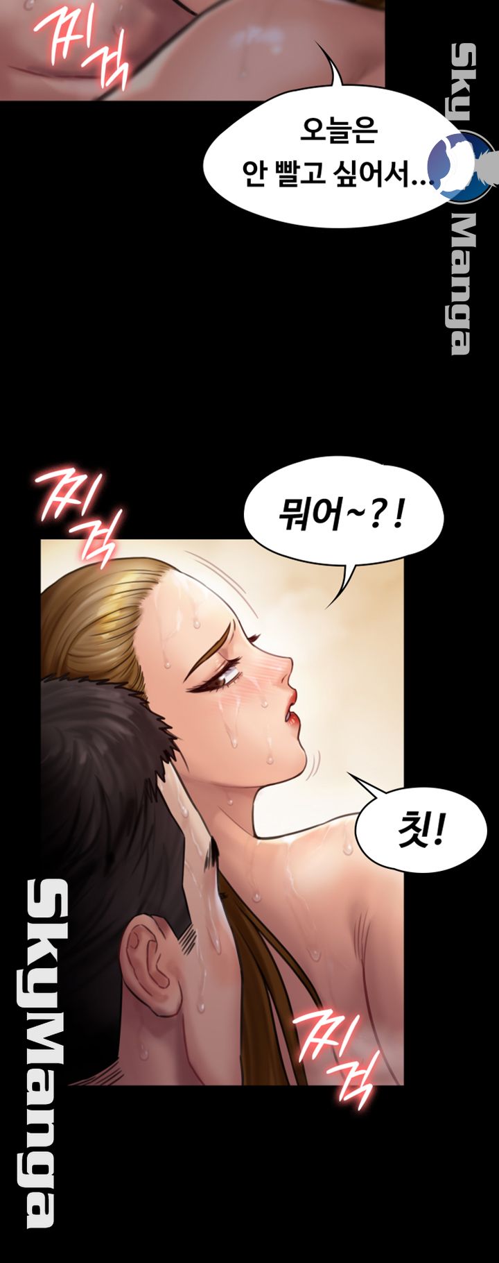 Queen Bee Raw - Chapter 145 [photo 30] - MangaPorn