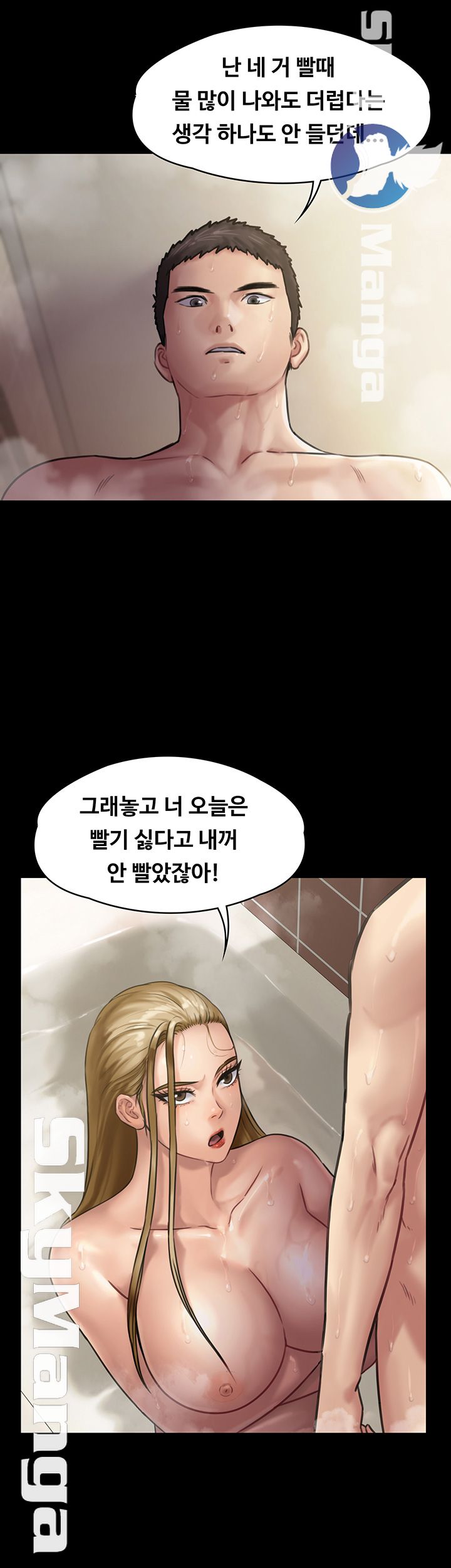 Queen Bee Raw - Chapter 146 [photo 10] - MangaPorn