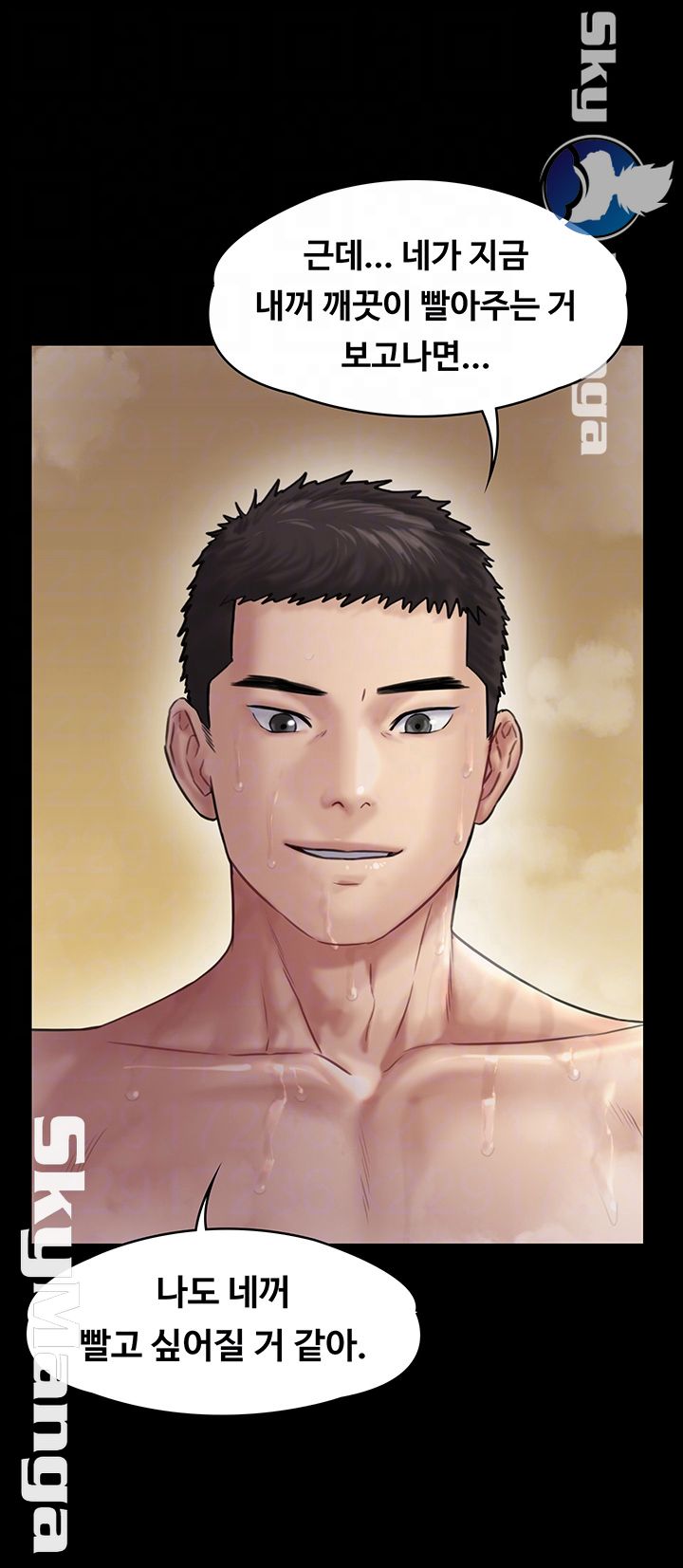 Queen Bee Raw - Chapter 146 [photo 11] - MangaPorn