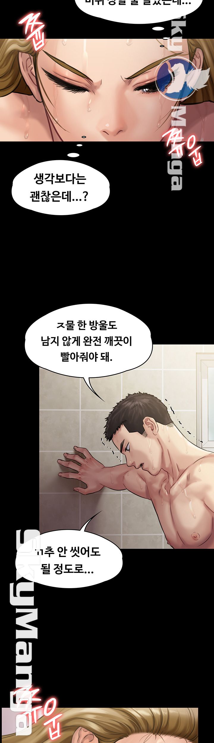 Queen Bee Raw - Chapter 146 [photo 15] - MangaPorn