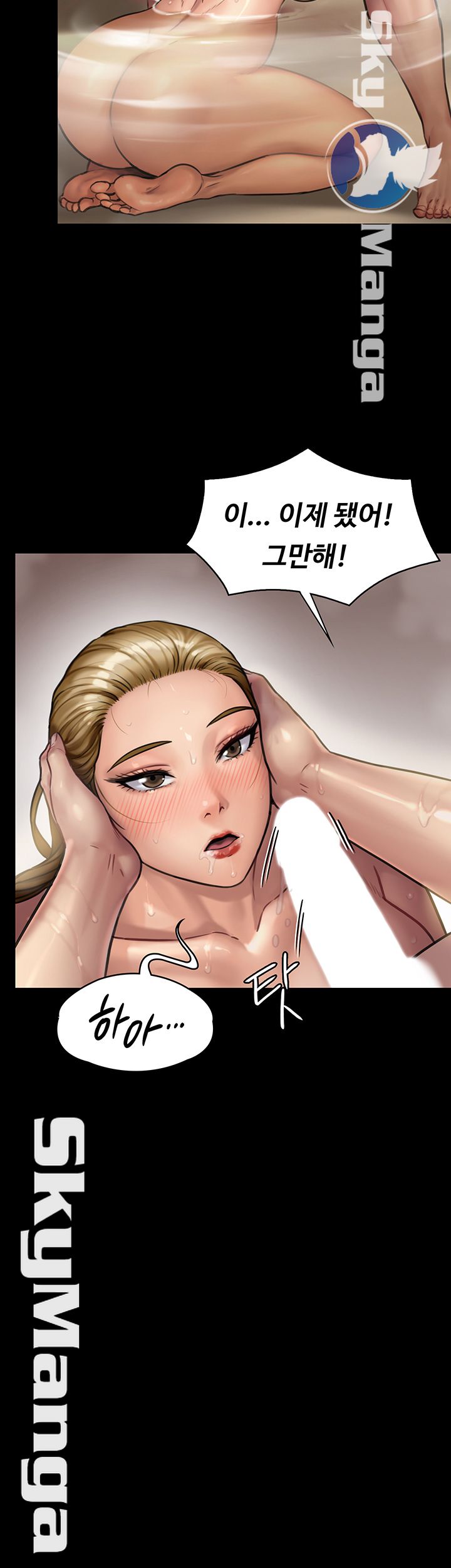 Queen Bee Raw - Chapter 146 [photo 19] - MangaPorn