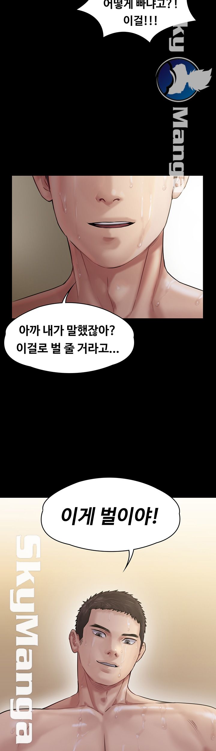 Queen Bee Raw - Chapter 146 [photo 2] - MangaPorn