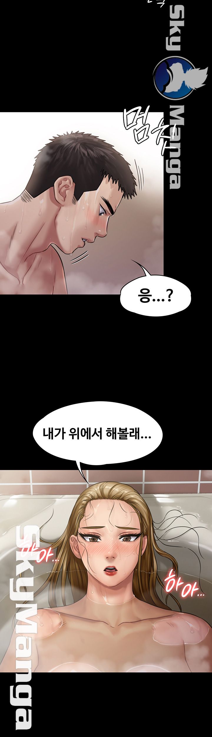 Queen Bee Raw - Chapter 146 [photo 37] - MangaPorn