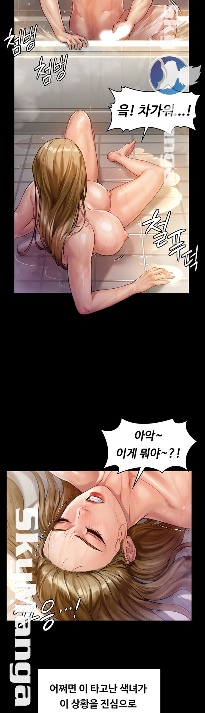 Queen Bee Raw - Chapter 147 [photo 34] - MangaPorn