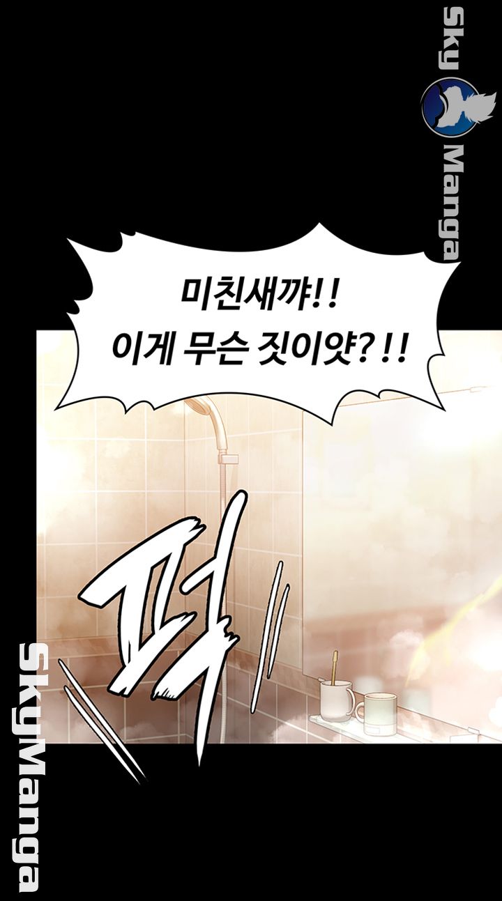 Queen Bee Raw - Chapter 147 [photo 42] - MangaPorn